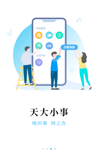 极光新闻图2
