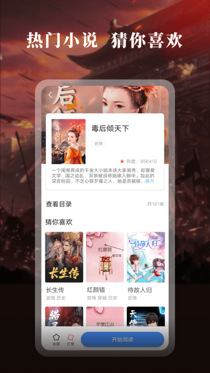 梦远书城图2