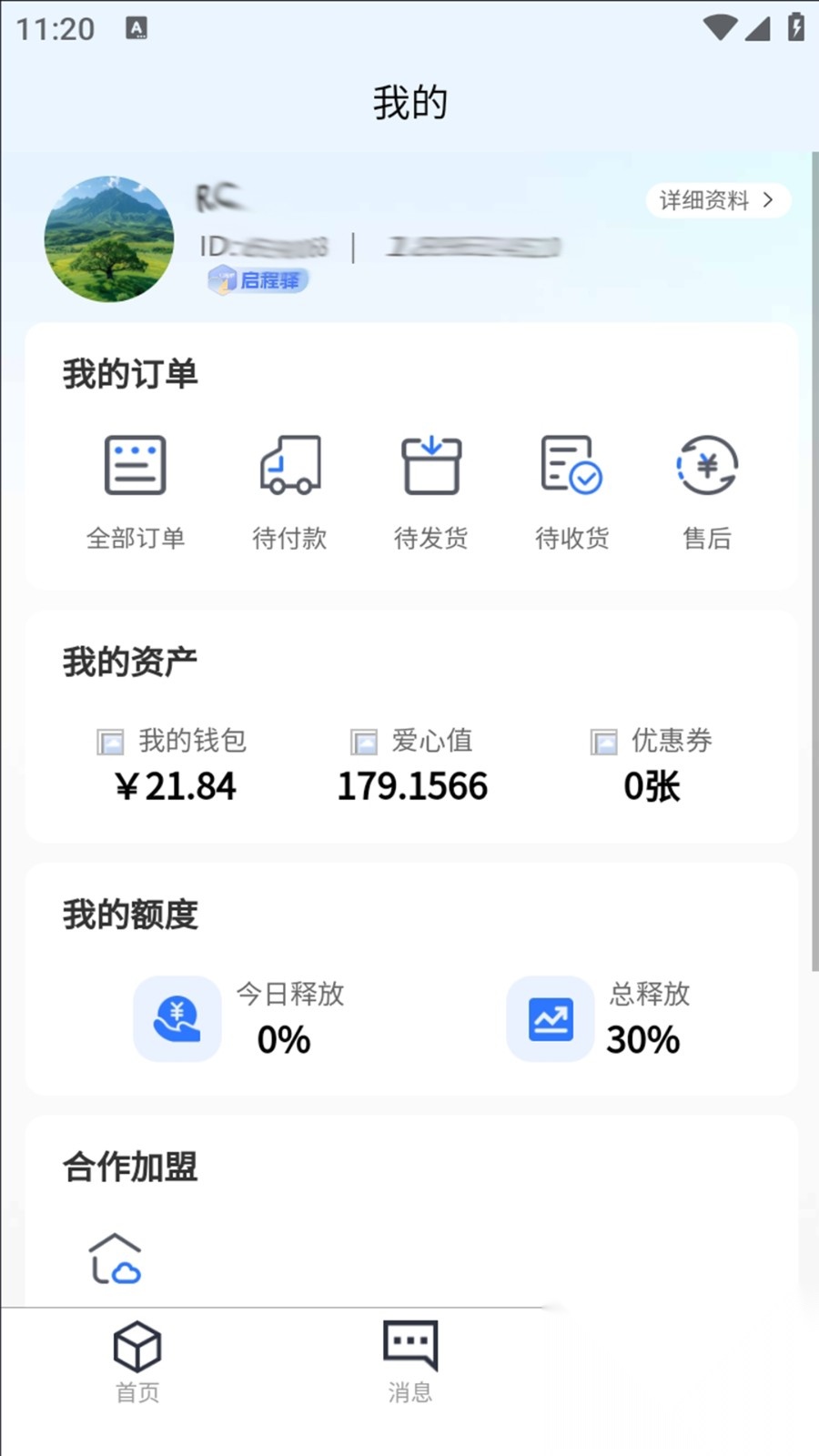 掌上宝盒图2