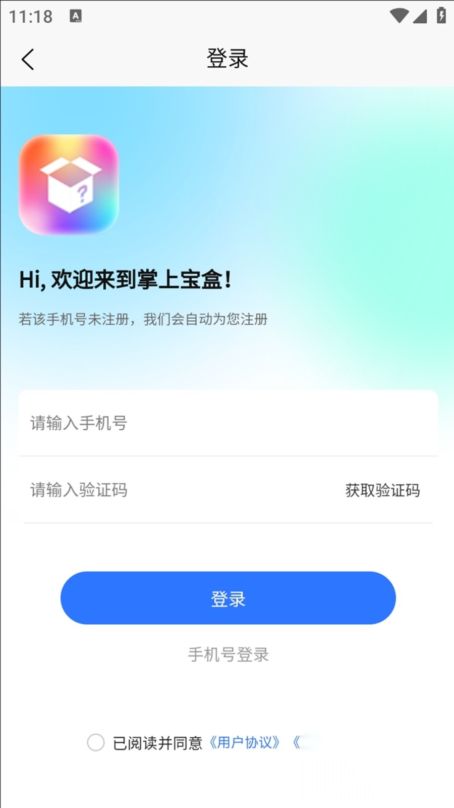 掌上宝盒图3