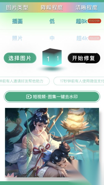 闪现