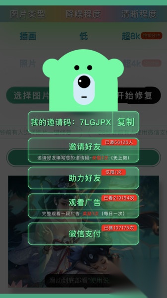 闪现
