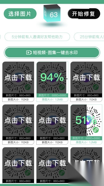 闪现
