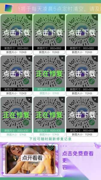 闪现