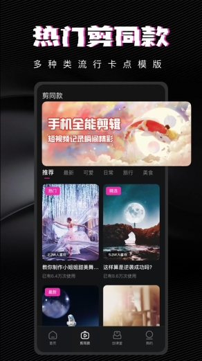 爱乐视频软件(VN威力导演)安卓版图3