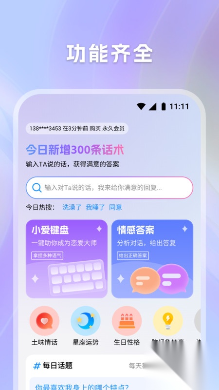 candy键盘图2