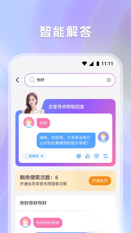 candy键盘图3
