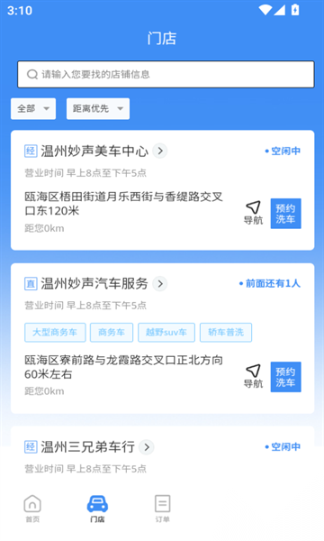 卜豆洗车图2