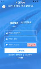 卜豆洗车图3