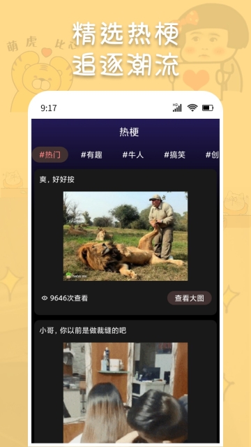 斗神表情包制作图2