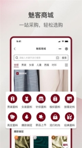 魅客商城图2