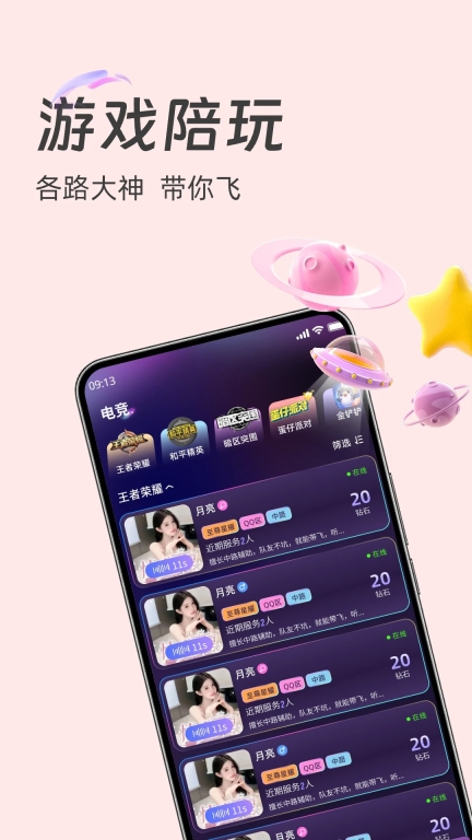 土豆星球图2
