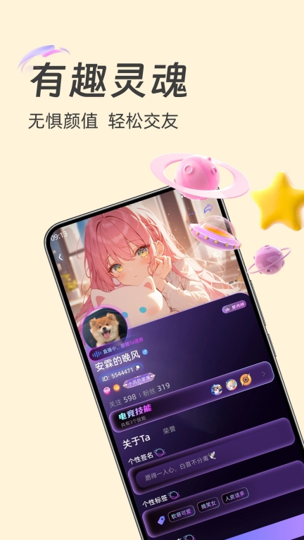 土豆星球图3