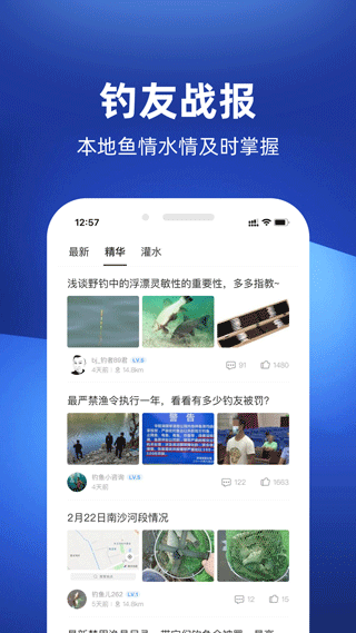 钓鱼人天气预报图3