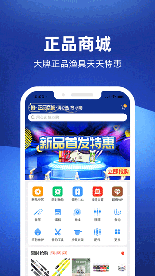 钓鱼人天气预报图4