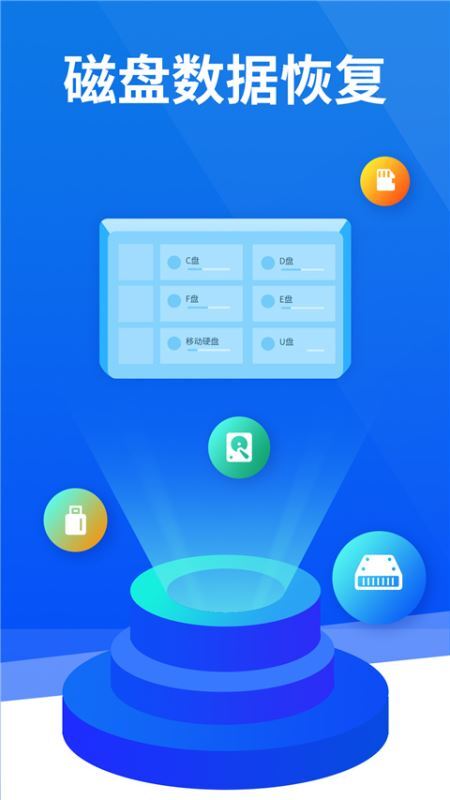 极速恢复精灵图4