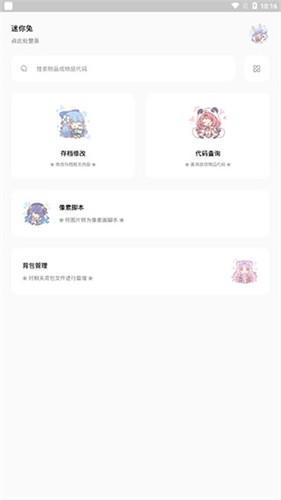 迷你兔子图3