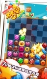 粉碎糖果传奇图5