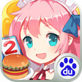 萌娘餐厅2内购版