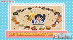 萌娘餐厅2修改版图4