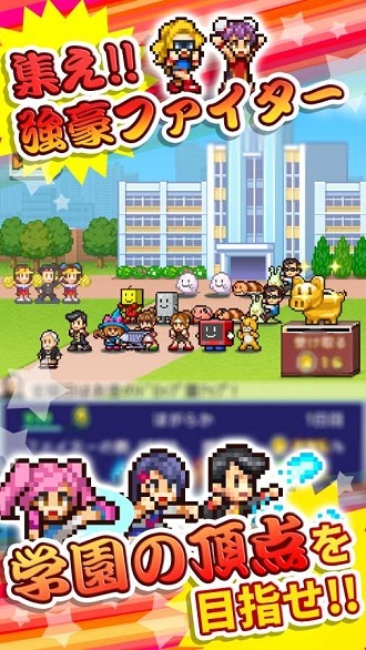 放学后格斗俱乐部汉化版图3