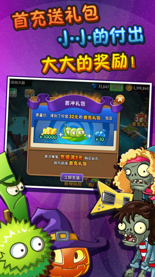 植物大战僵尸大龙家族游戏图2