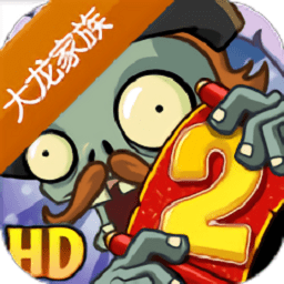 植物大战僵尸大龙家族游戏 V1.0.28