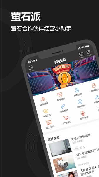萤石派图1