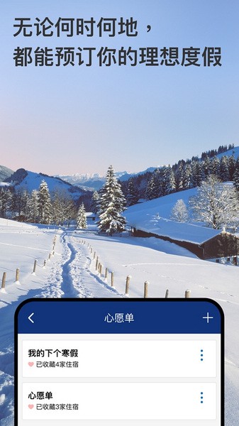 Bookingcom缤客