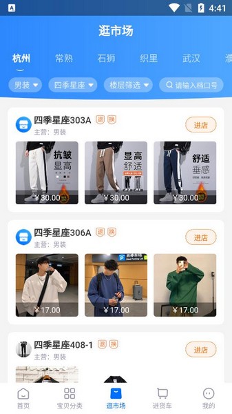 网商园