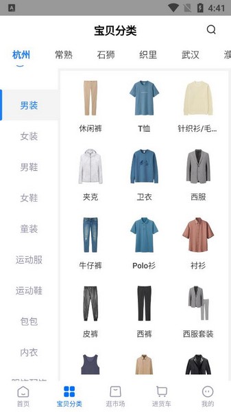 网商园