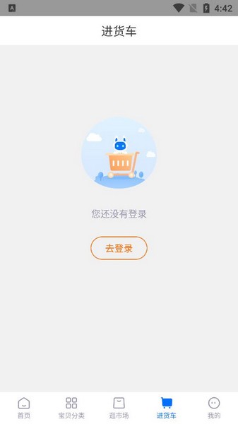 网商园