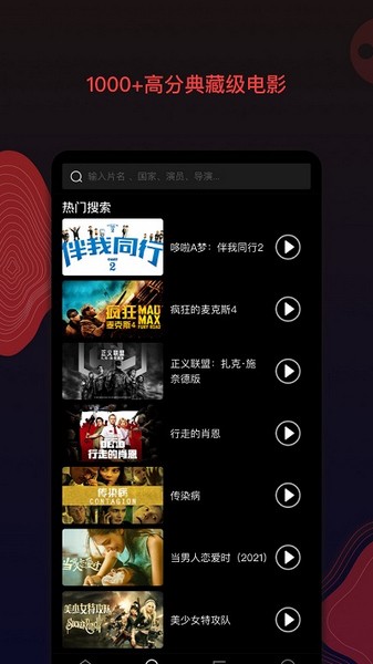 南瓜电影图1