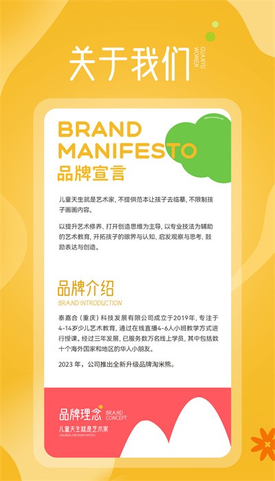 淘米熊最新版图3