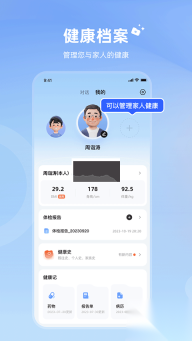 讯飞晓医