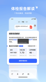 讯飞晓医