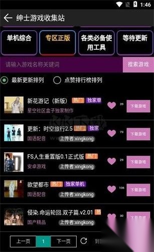 星空社区盒子免卡密版图2
