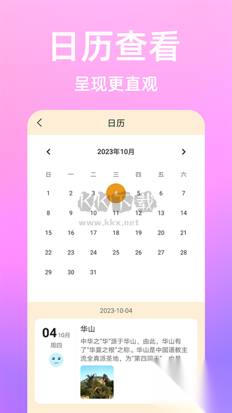 流光日记手机版