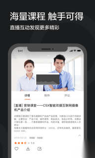 萤石派2025手机版图1