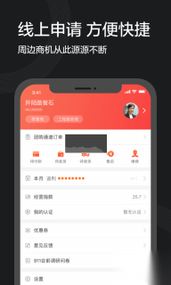 萤石派2025手机版图2