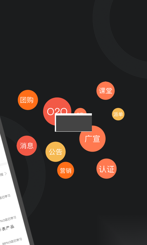 萤石派2025手机版图3