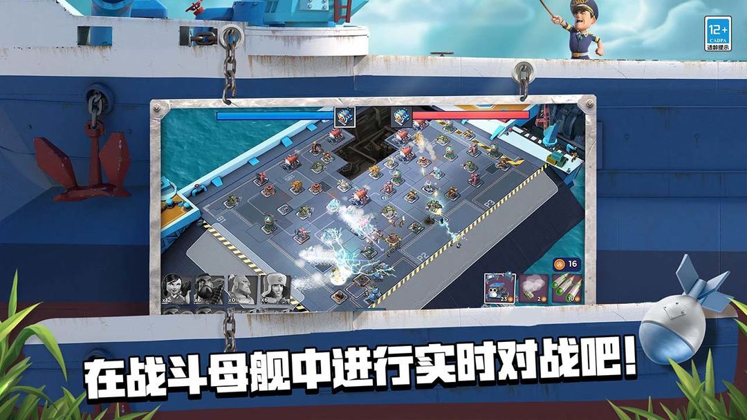 海岛奇兵(BoomBeach)图5