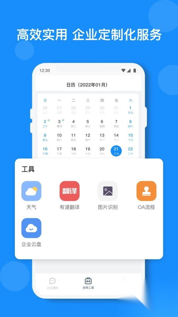 小闪高效办公