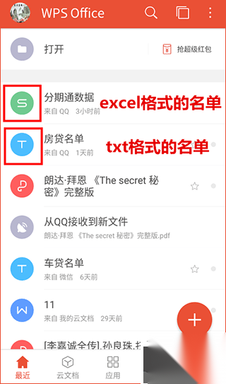 电销神器最新版图2