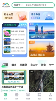 畅游八闽图2