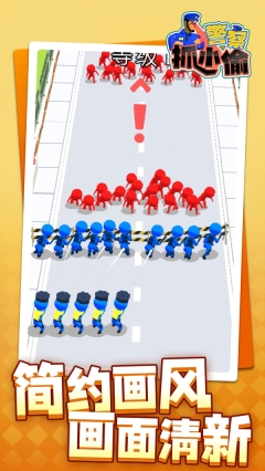 警察抓小偷图2