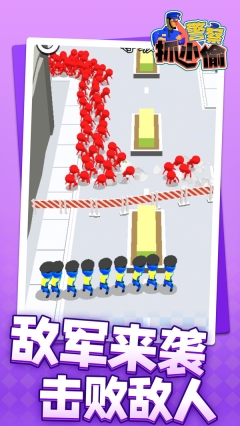 警察抓小偷图3