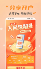 丰信移动营业厅图3