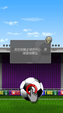 新星足球4安装(NSS)
