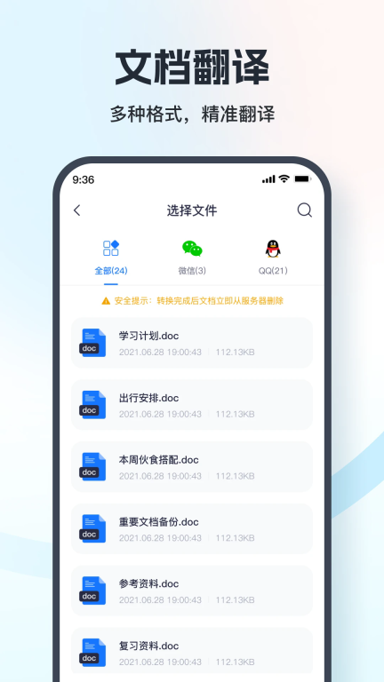 翻译相机